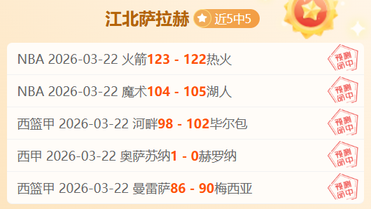 沙特联近,战豪取,独家强项情,江南体育,JiangNan,江南体育网址,江南app,江南官网,江南集团